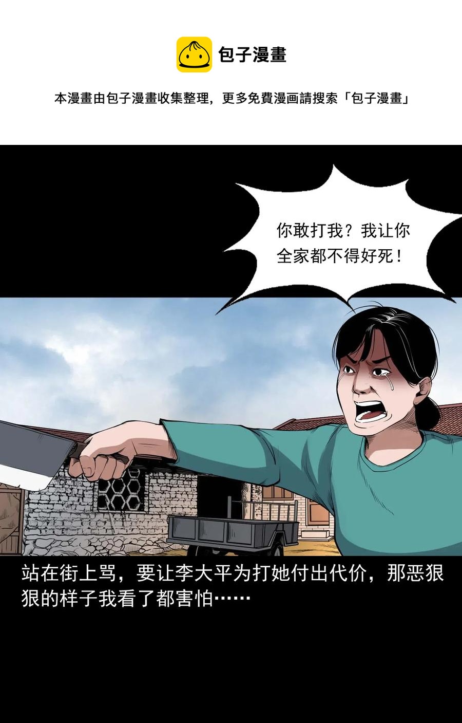432 秤砣压棺22