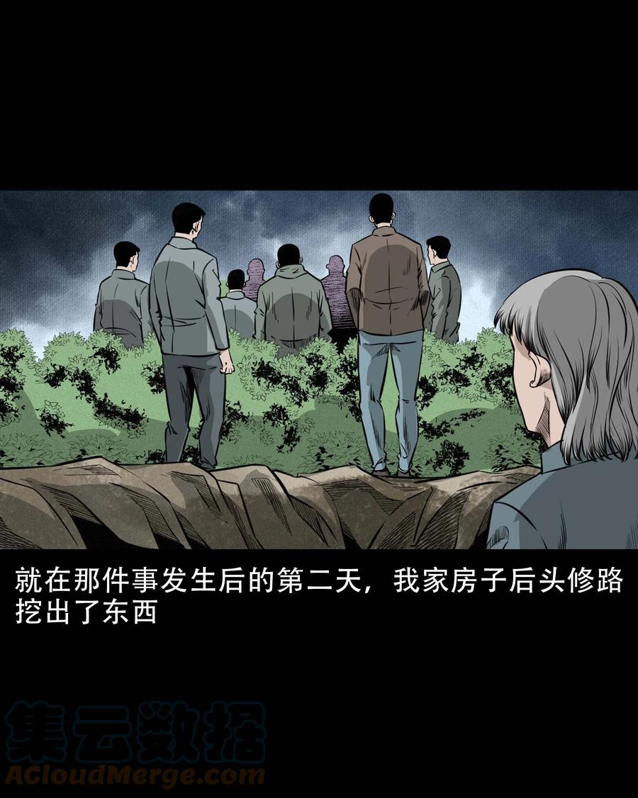 574 深夜访客39