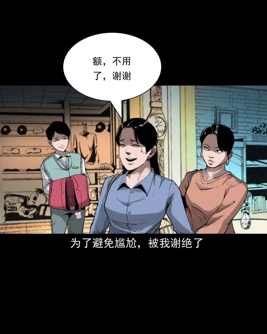477 买命钱8