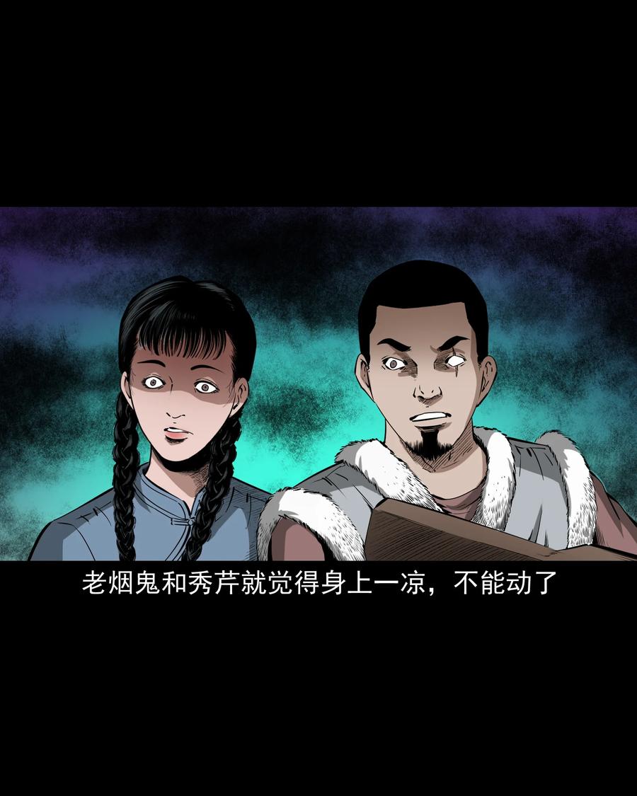 501 山神传说一38