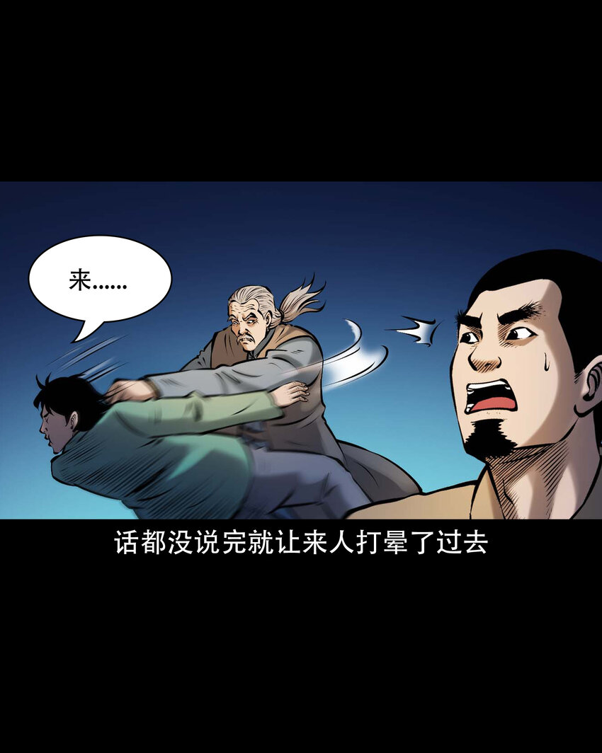 654 老烟鬼167话44
