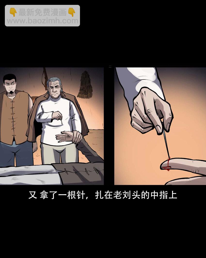 599.1 老烟鬼137话52