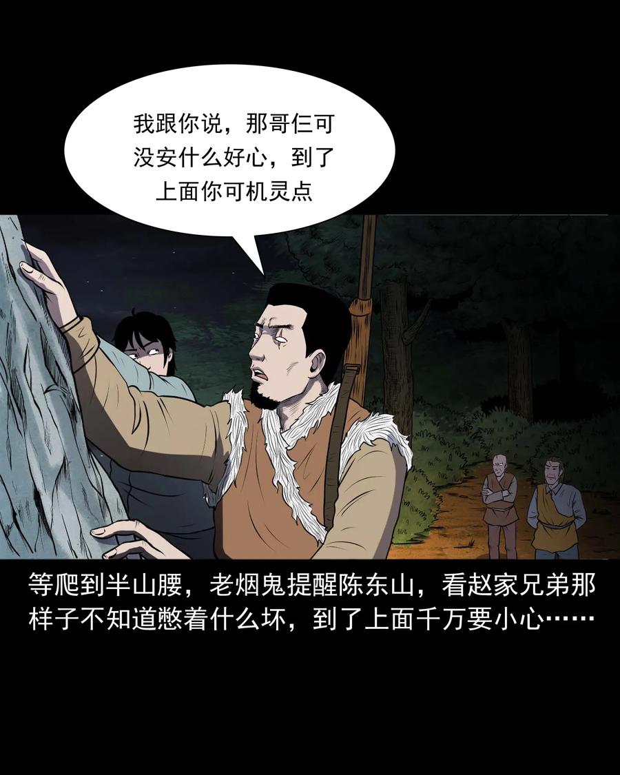 300 老烟鬼 943