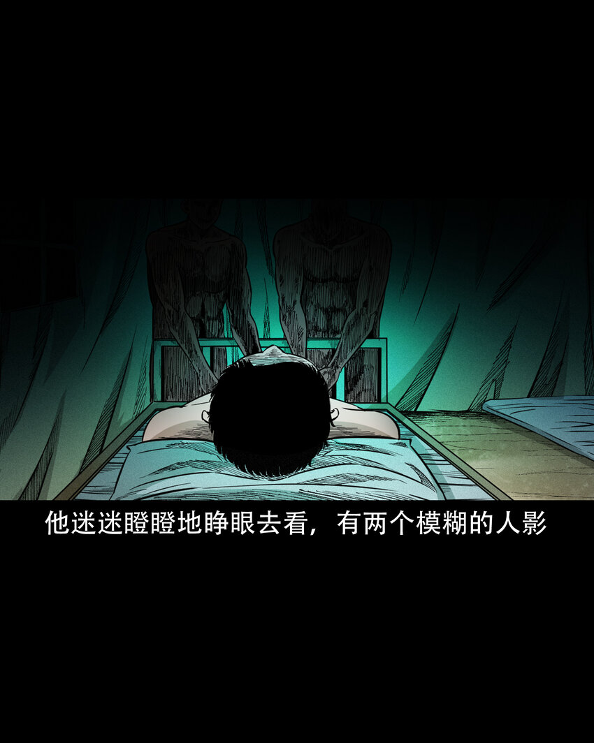 618 可怕的风俗18