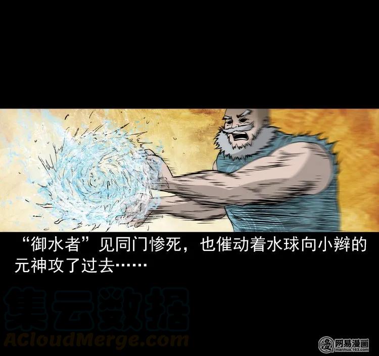 139 营救马疯子四（下）24