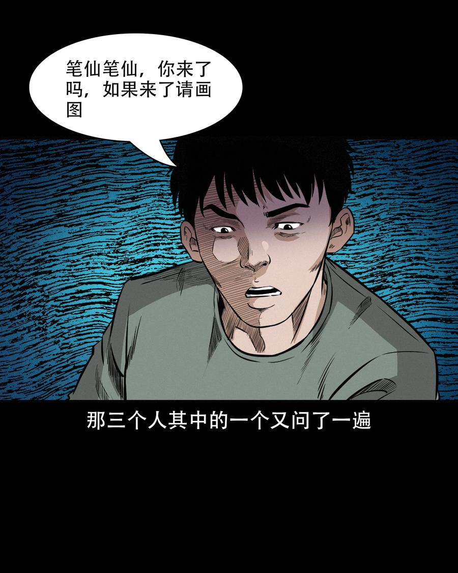 572 笔仙事件17