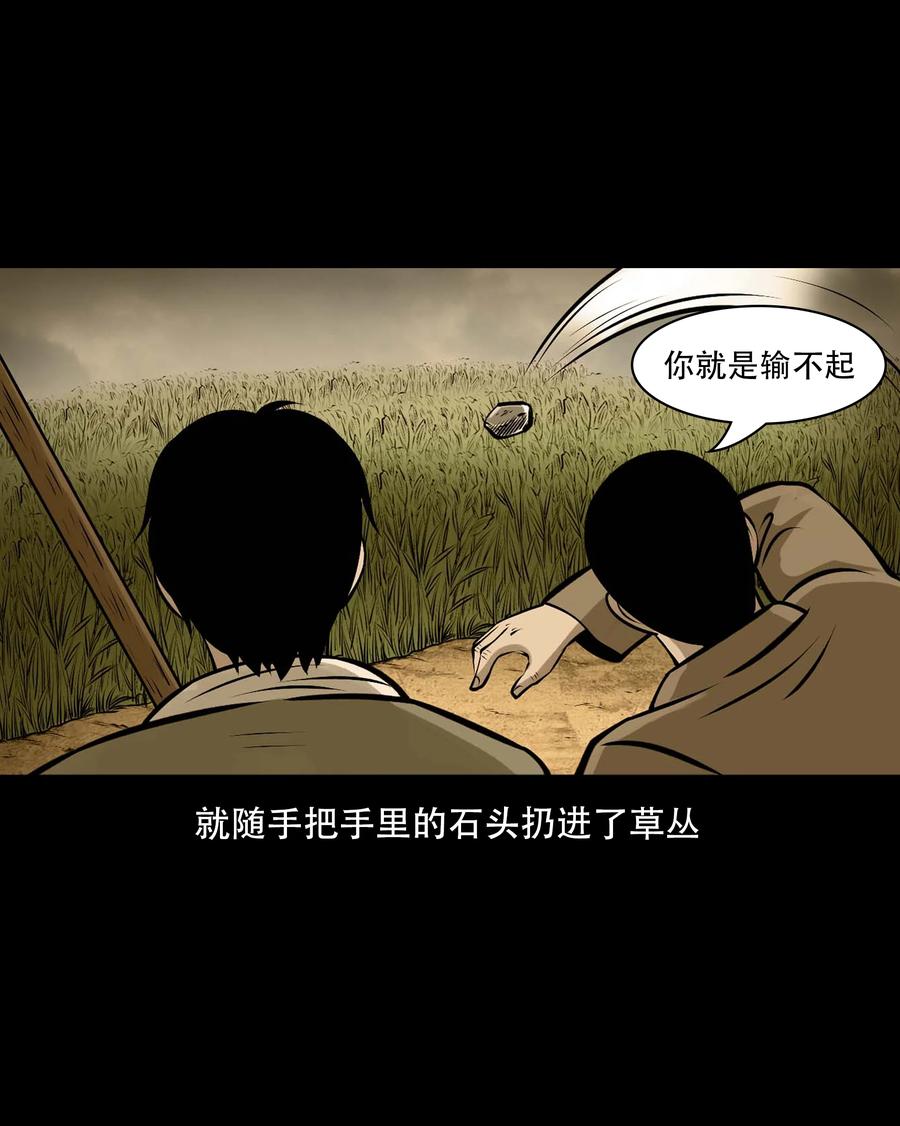 555 老烟鬼114话8