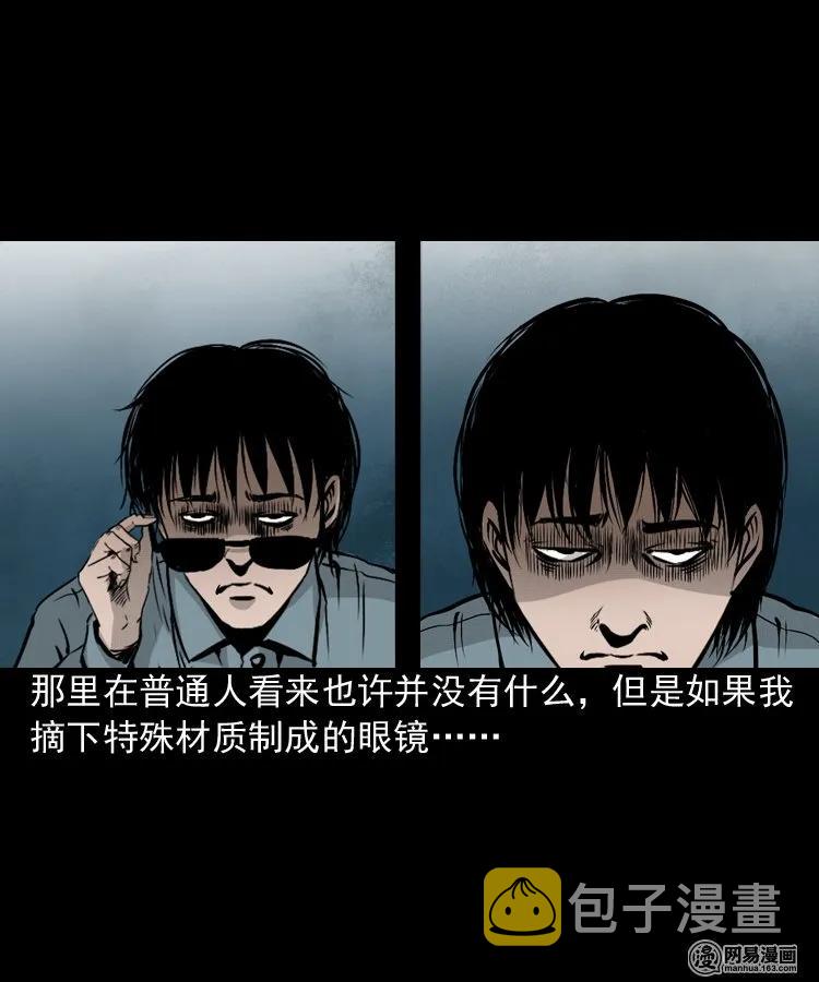 152 阴阳眼（二）3