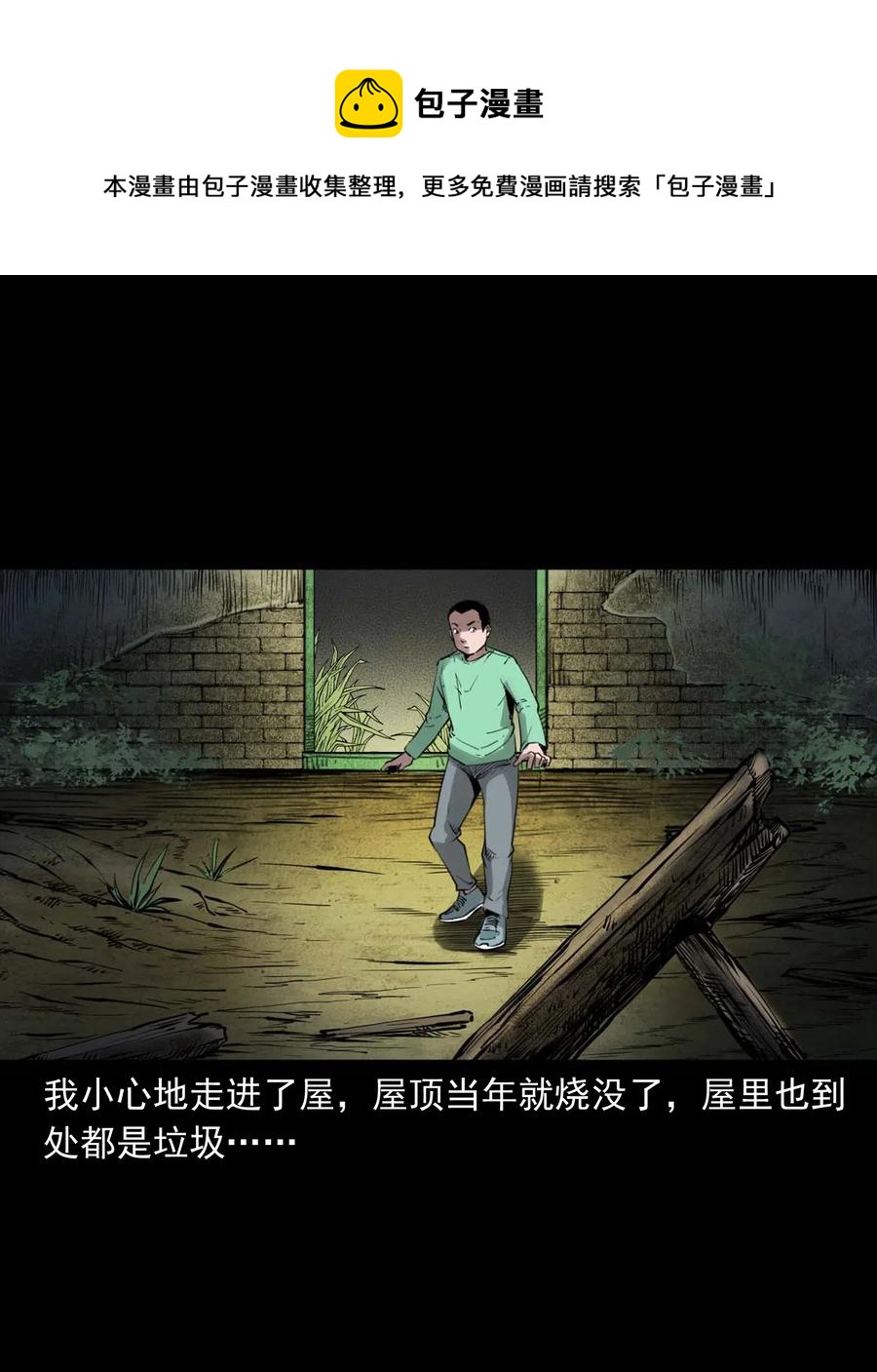 477 买命钱67