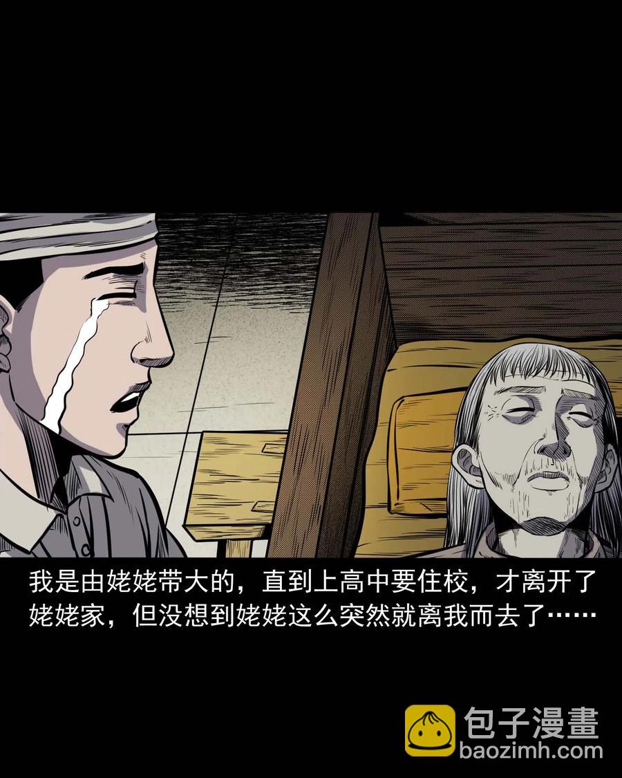 325 招魂3