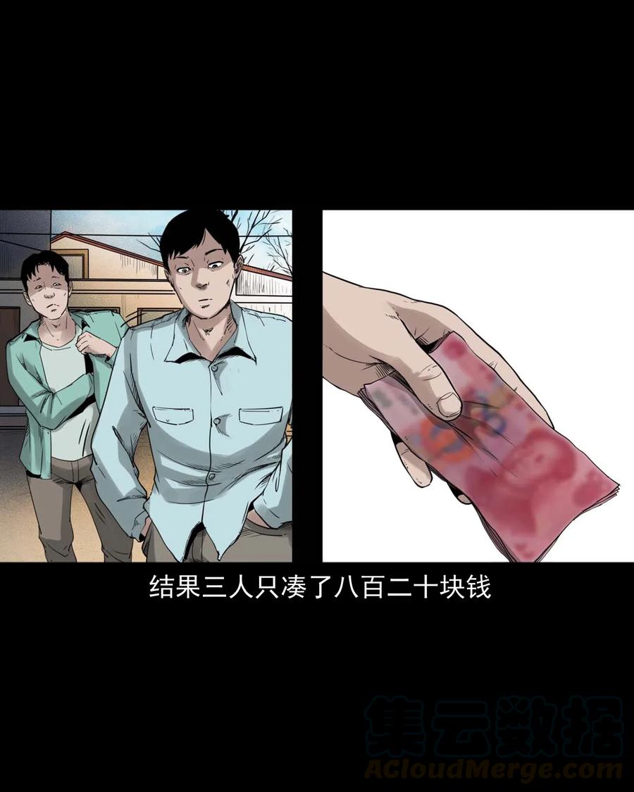 471 吃鳖12