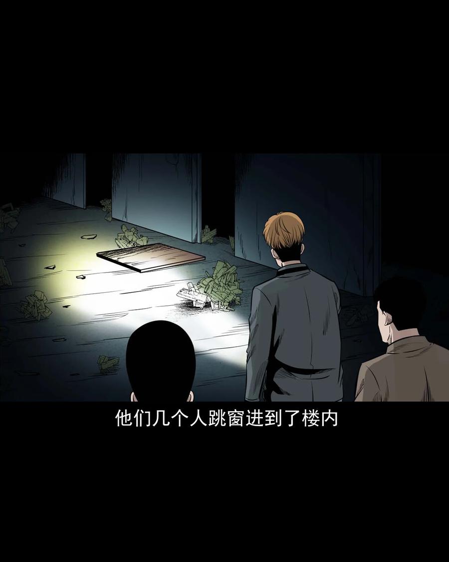 543 鬼楼34
