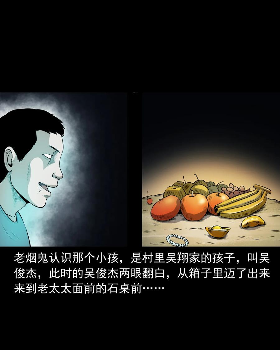 371 老烟鬼（二十四）14