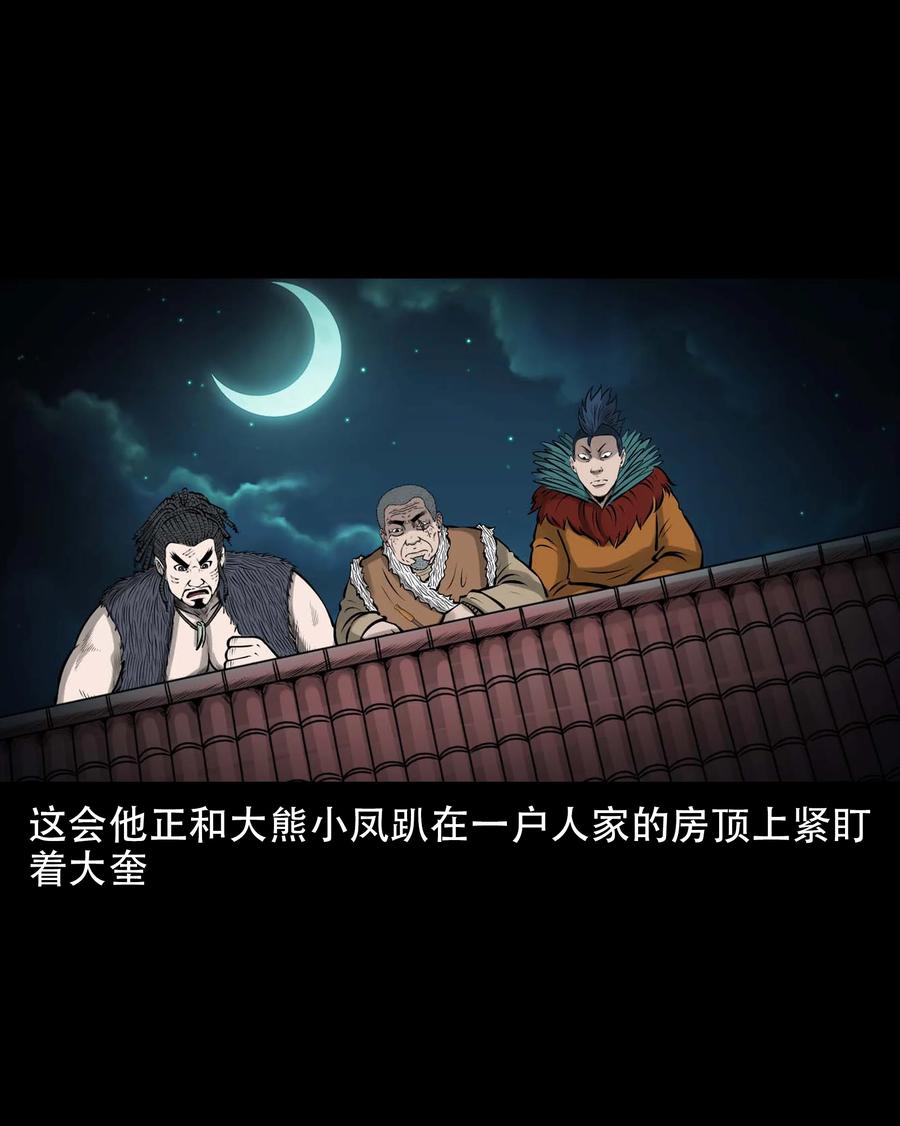 563 老烟鬼118话43