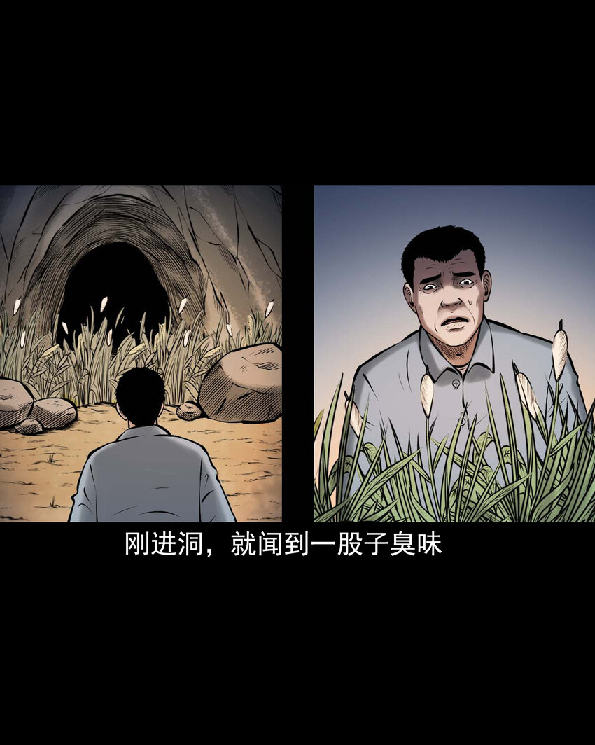 646 老烟鬼163话23