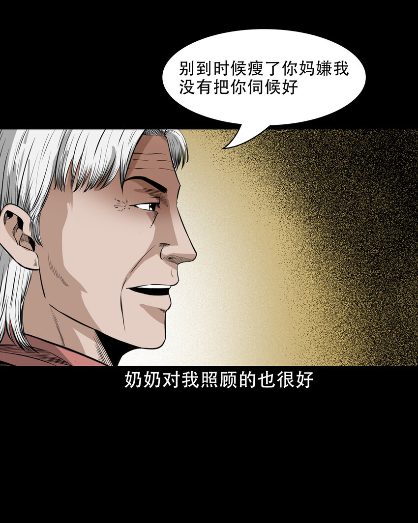 608 找奶奶的人3