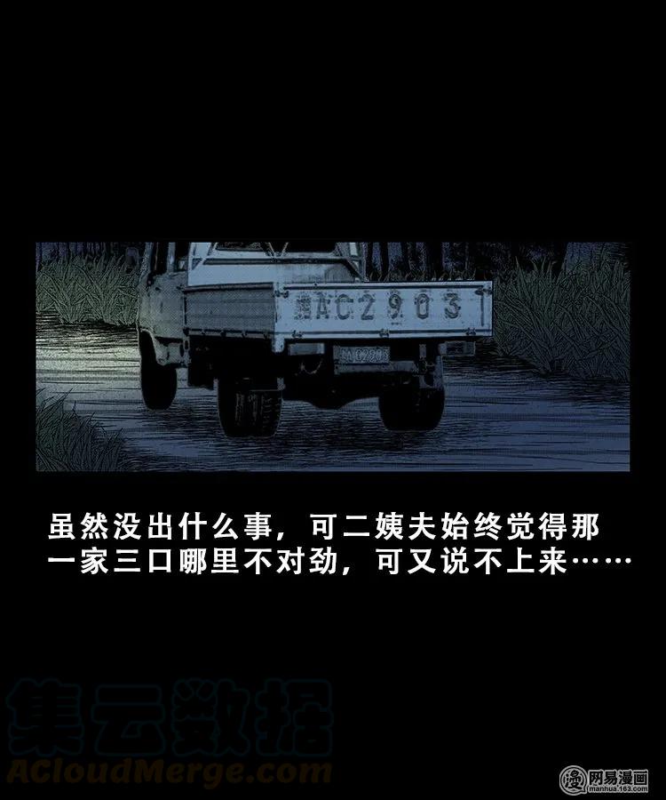 101 拖车20