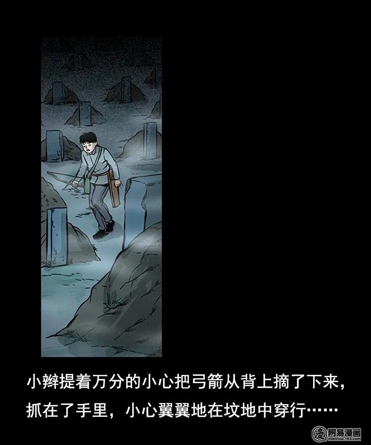 87 营救马疯子一（上）51