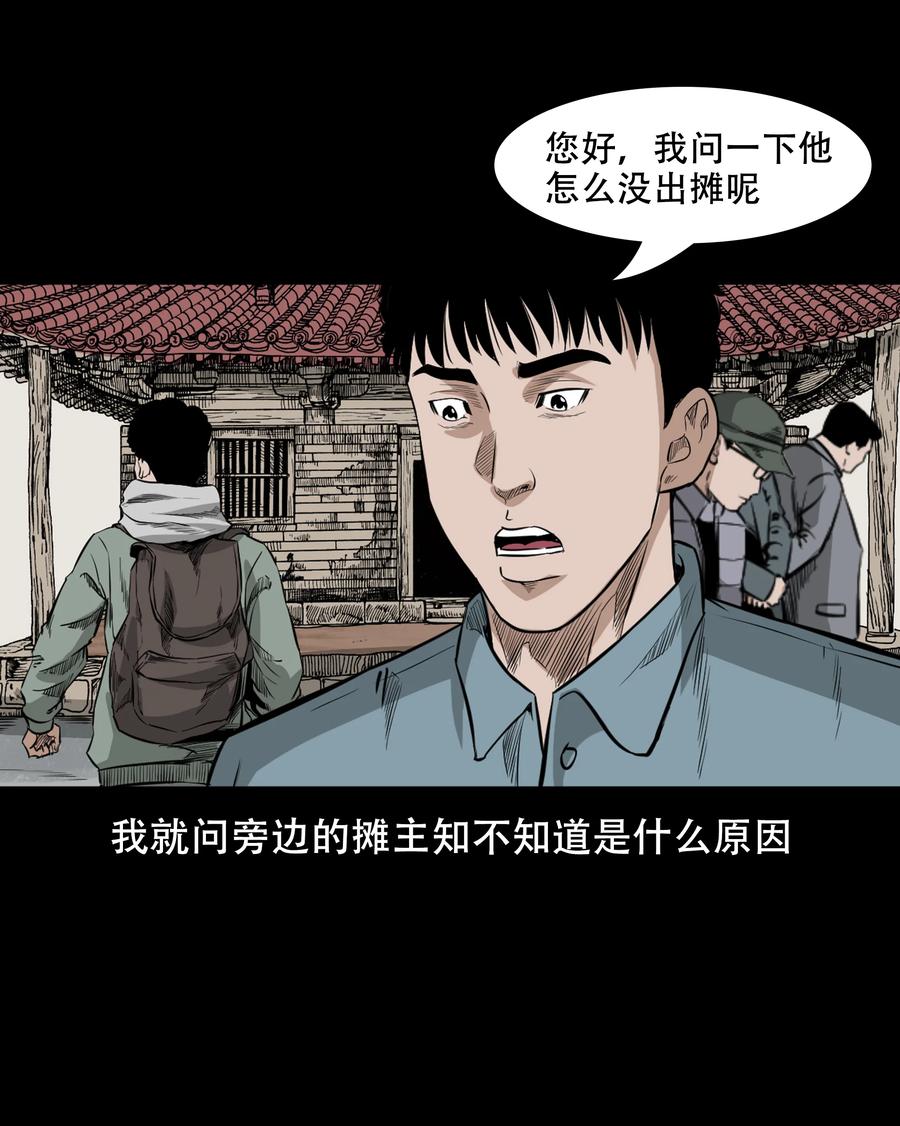 560 人骨艺术品53