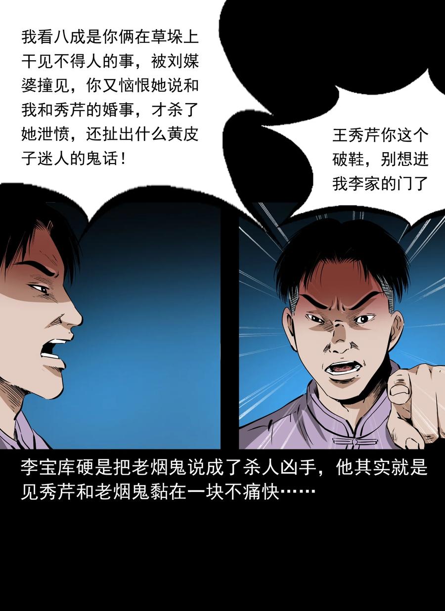 502 山神传说二8