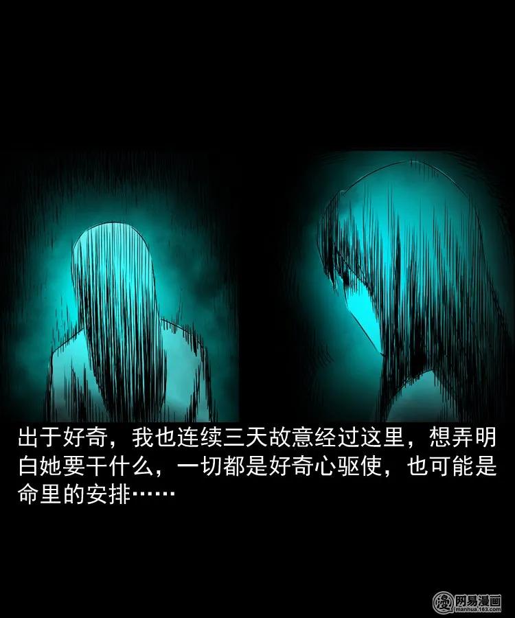 152 阴阳眼（二）6