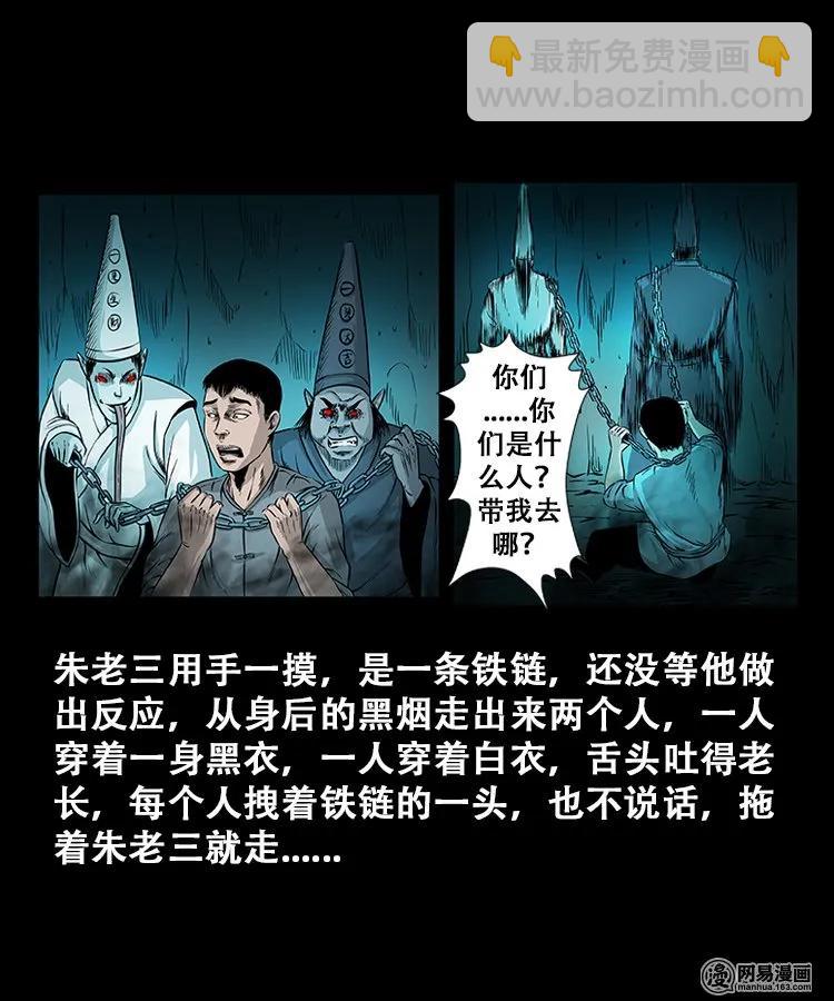 109 朱老三打井30