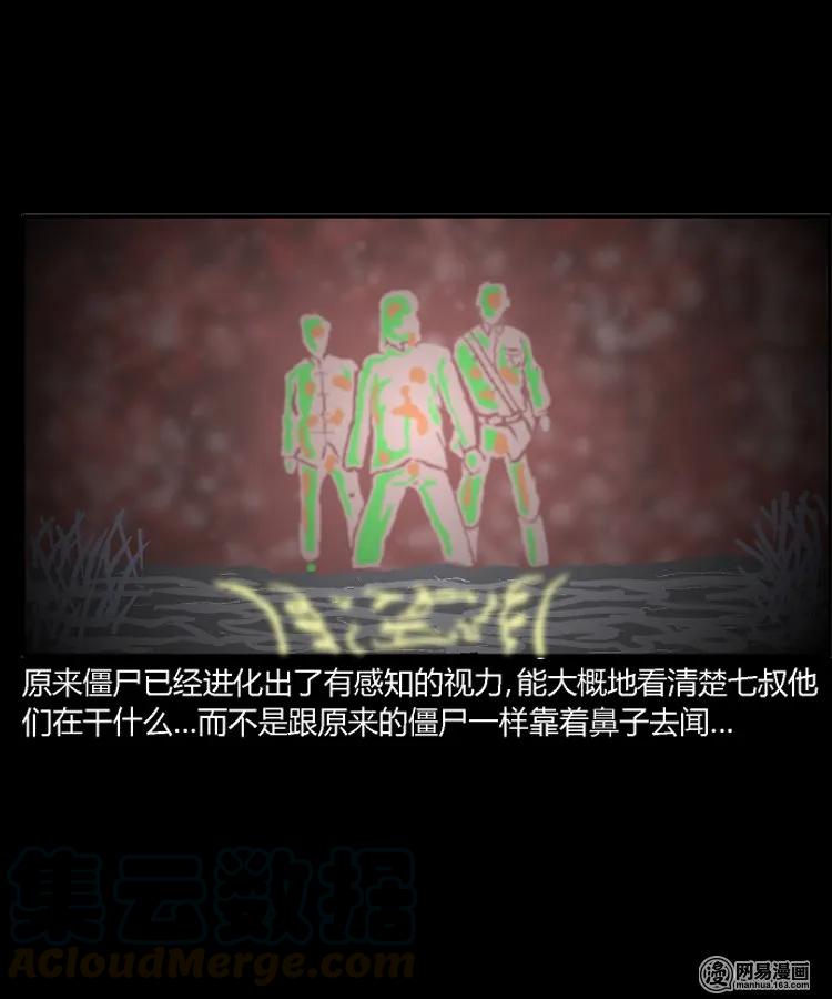 211 民国诡事（四）68
