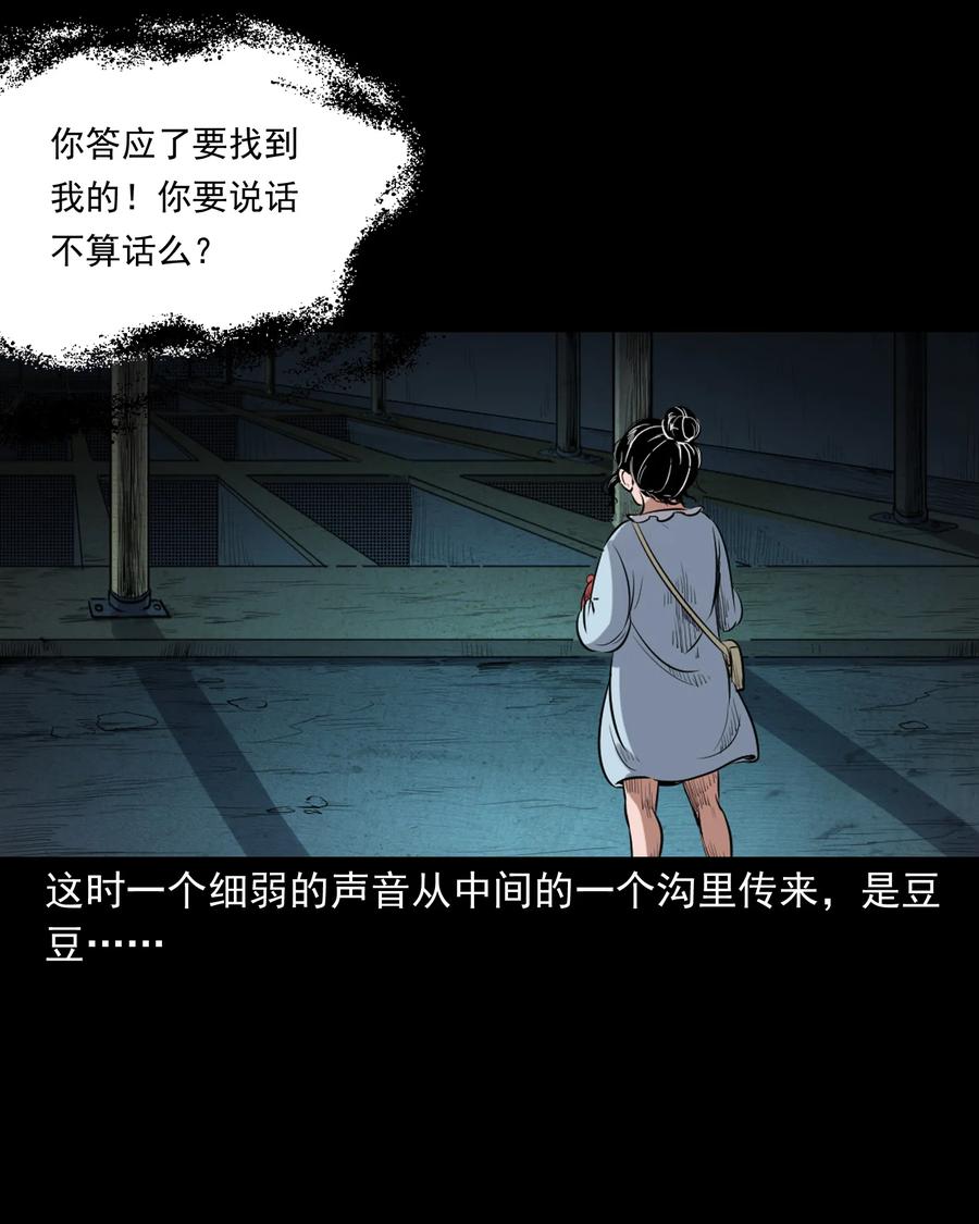 394 梦晴的朋友38