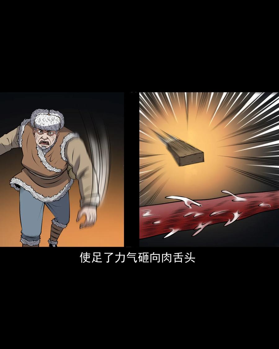 371 老烟鬼（二十四）54