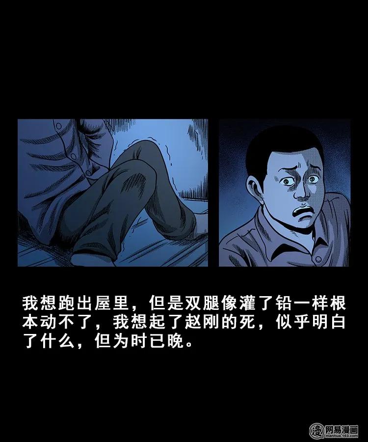 99 扎彩匠破凶宅（中）46