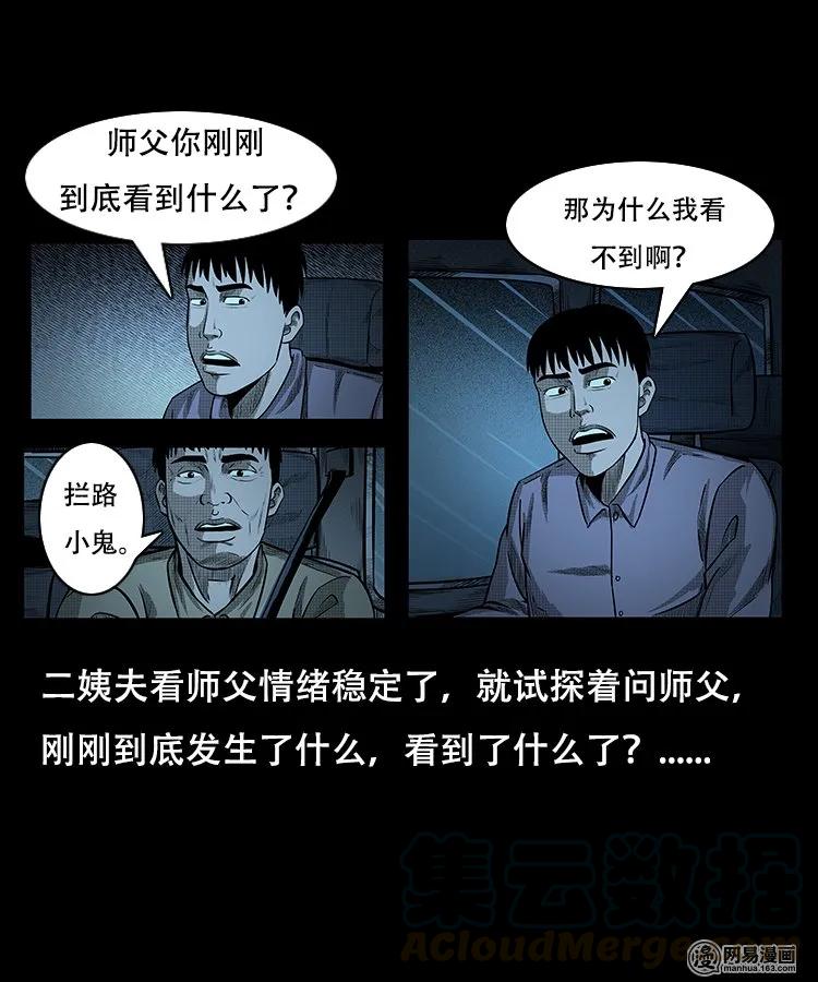 97 小鬼拦路32