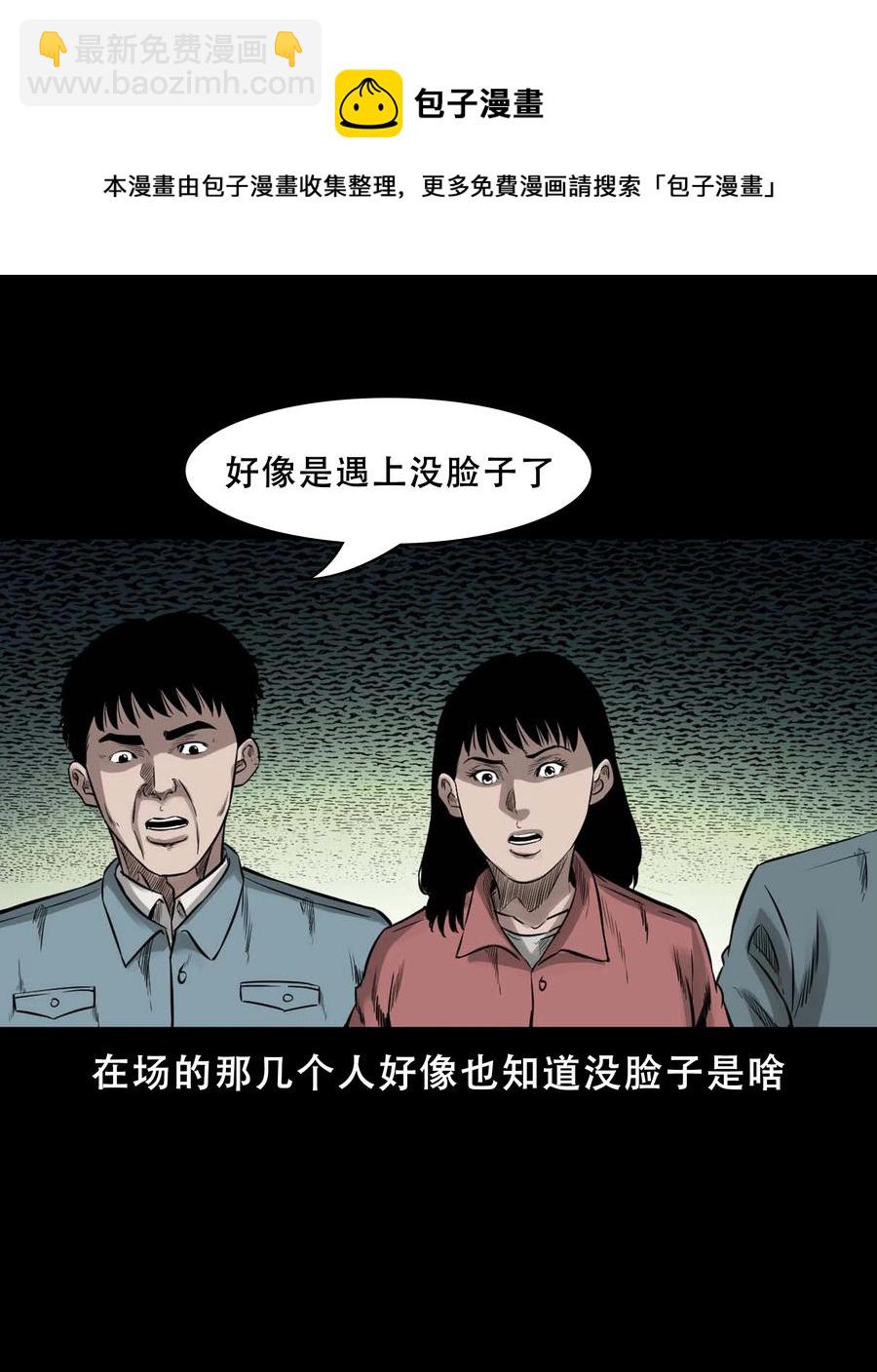 568 没脸子的32
