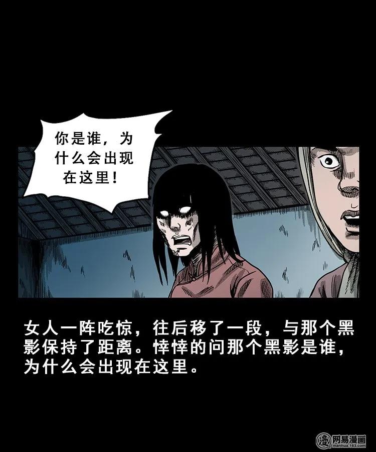 100 扎彩匠破凶宅（下）17
