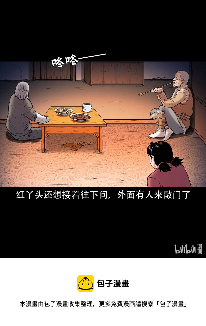 642 老烟鬼161话66