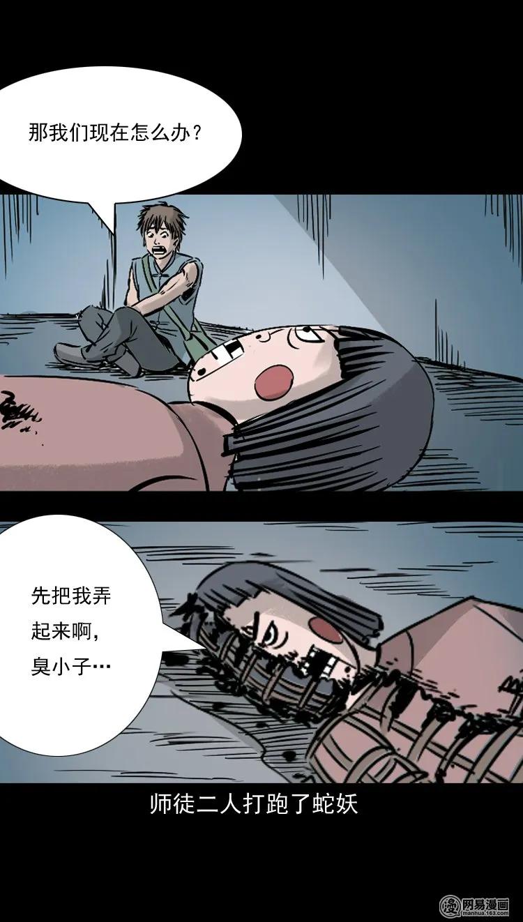 143 马疯子师徒出山（下）87