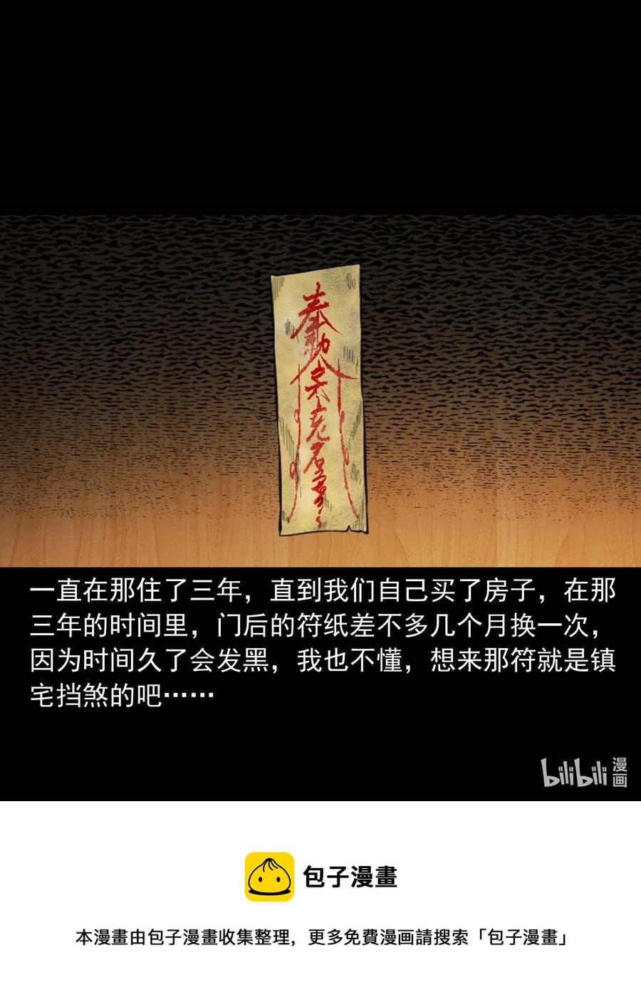 515 出租屋惊魂51