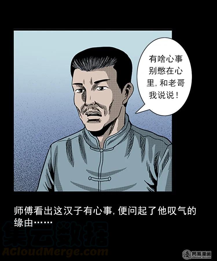 81 索命怨魂（上）20