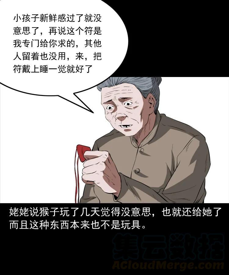 341 本命年撞煞84