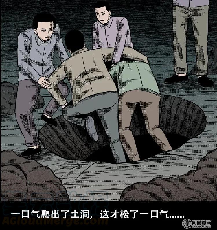 110 食人獾68