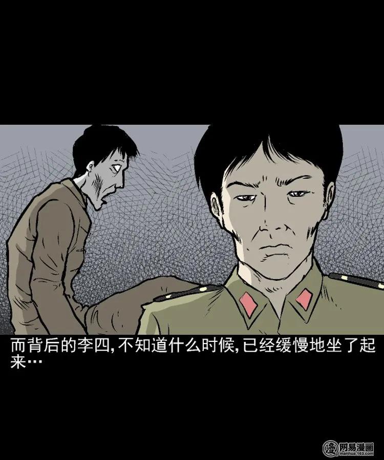 208 民国诡事（一）53