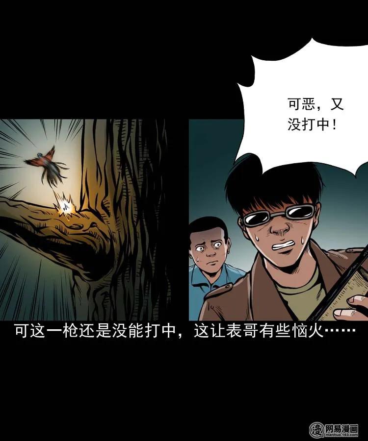 184 山神怒29