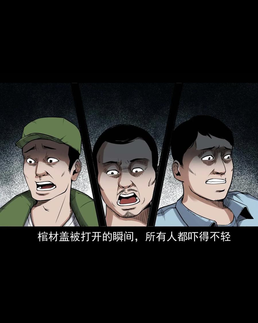 432 秤砣压棺39