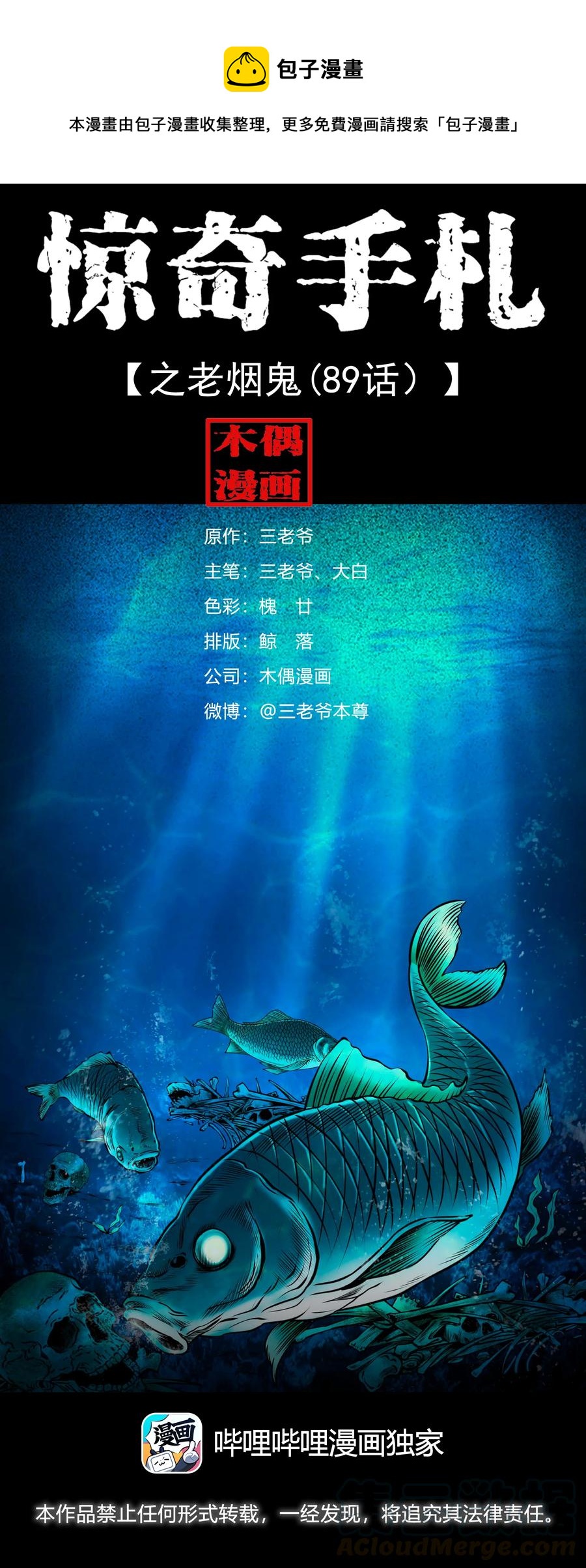 506 老烟鬼890