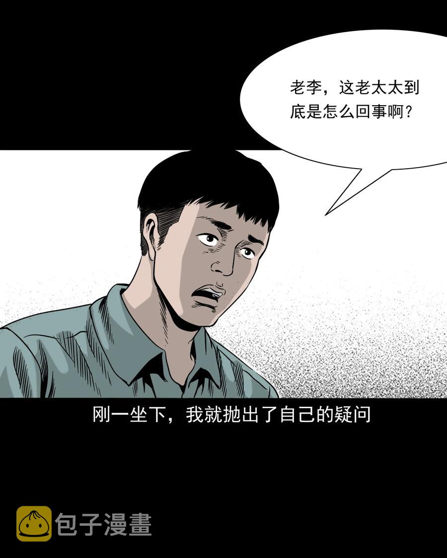 309 租房诡事79