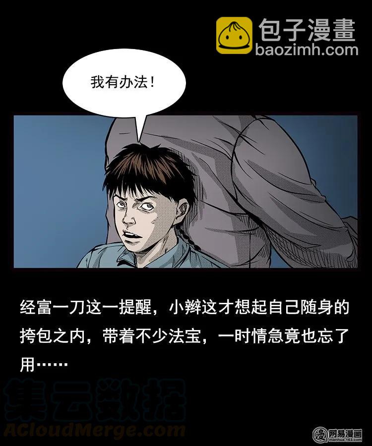 88 营救马疯子一（下）32