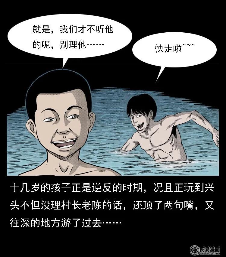 43 富一刀斗水鬼14