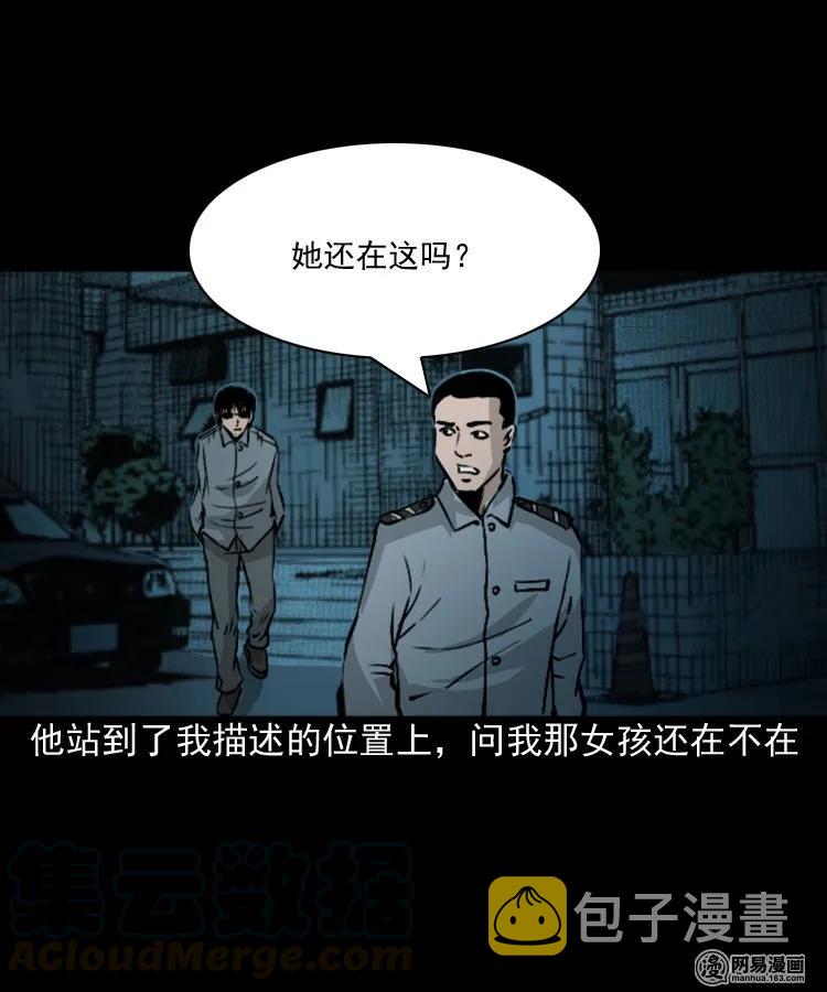 152 阴阳眼（二）52