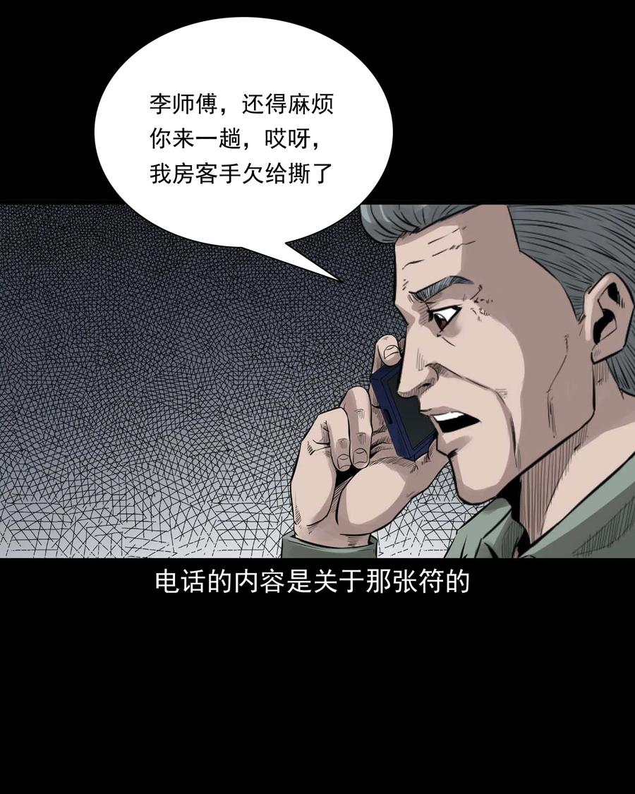 515 出租屋惊魂43