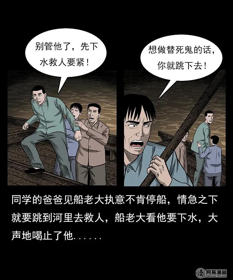 93 河底行尸26