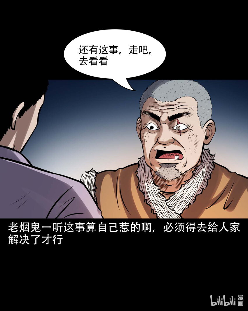 603.2 老烟鬼141话72